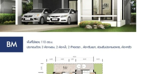 รูปภาพ โฮมการ์เด้นวิลล์ สุรนารายณ์ (Home Garden Ville Suranarai)