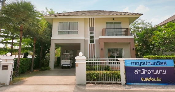 รูปภาพ กาญจน์กนกวิลล์ 10 สันผักหวาน (Karnkanok Ville 10 Sunpakwan)