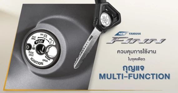 รูปภาพ ยามาฮ่า Yamaha FINN ล้อซี่ลวด สตาร์ทมือ ปี 2025