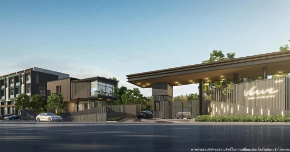 รูปภาพ เวิร์ฟ สายไหม - พหลโยธิน (Verve Saimai - Paholyothin)