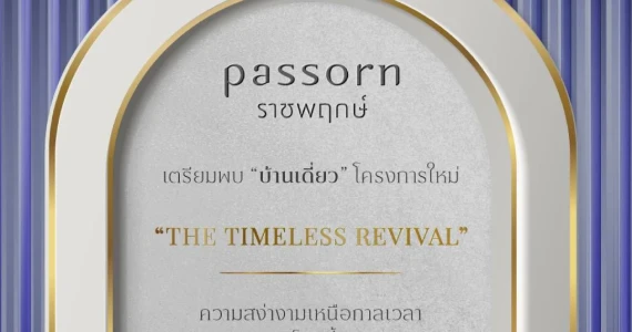 รูปภาพ ภัสสร ราชพฤกษ์ (Passorn Ratchaphruek)