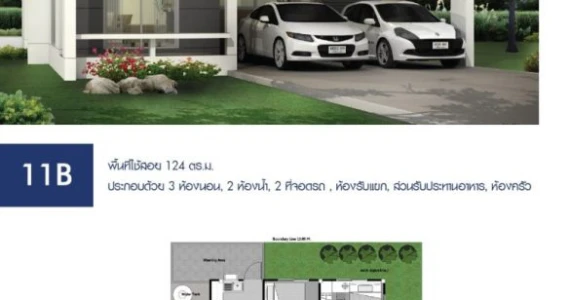 รูปภาพ โฮมการ์เด้นวิลล์ ซอยอภิบาล ตาลคู่ (Home Garden Ville Soi Apiban Talkoo)