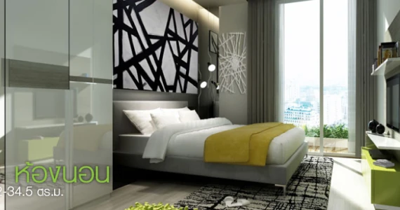 รูปภาพ กรีเน่ แจ้งวัฒนะ (Grene Chaengwattana)