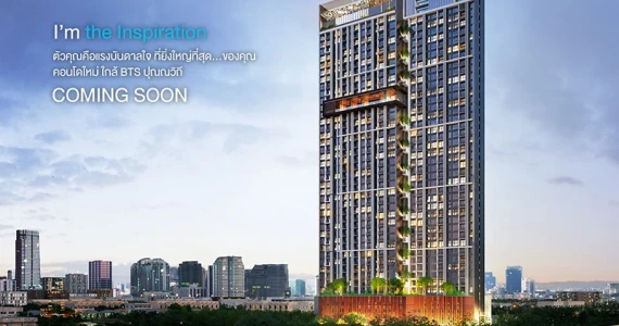 รูปภาพ วิสซ์ดอม อินสไปร์ สุขุมวิท (Whizdom Inspire Sukhumvit)