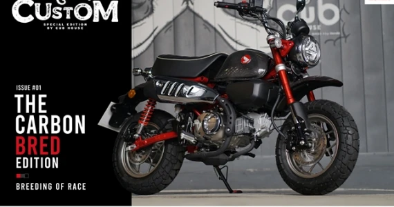 รูปภาพ ฮอนด้า Honda Monkey The Carbon Bred Edition ปี 2020