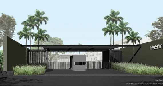 รูปภาพ พาทิโอ แจ้งวัฒนะ (Patio Chaeng wattana)