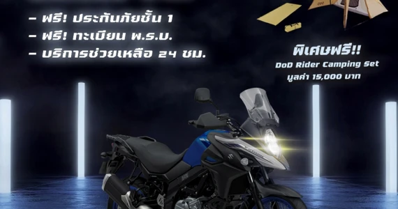 รูปภาพ ซูซูกิ Suzuki V-Strom 650XT MY2022 ปี 2021