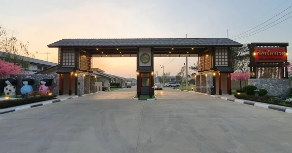 รูปภาพ ภัทรไพรเวท รังสิต-คลองหลวง (Pattara Private Rangsit-Klongluang)