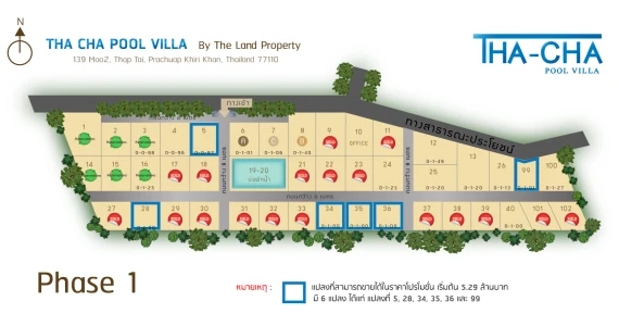 รูปภาพ ทัชชา พูลวิลล่า (Tha-Cha Pool Villa)