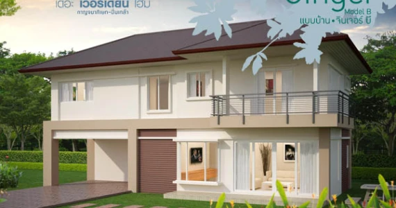 รูปภาพ เดอะ เวอรีเดียน โฮม กาญจนาภิเษก-ปิ่นเกล้า (The Viridian Home Kanjanaphisek-Pinklao)