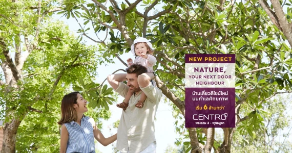 รูปภาพ เซนโทร พระราม 2 - พุทธบูชา (Centro Rama 2 - Puttaboocha)