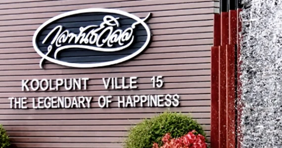 รูปภาพ พาร์ค อเวนิว (Park Avenue)