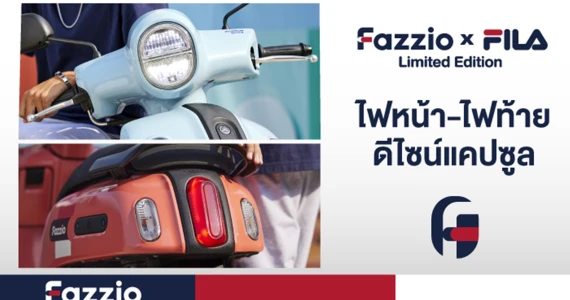 รูปภาพ ยามาฮ่า Yamaha Fazzio FILA Edition ปี 2024