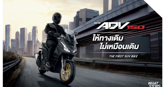 รูปภาพ ฮอนด้า Honda ADV150 SUV ปี 2020