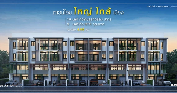 รูปภาพ คาซ่า ดีว่า สาทร-วงแหวน เฟส 2 (Kasa Deva Sathorn - Wong Wean Phase 2 )