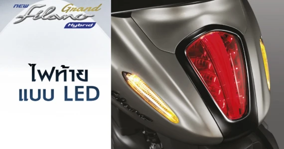 รูปภาพ ยามาฮ่า Yamaha Grand Filano Hybrid ABS Version ปี 2025