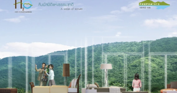 รูปภาพ เอช ทู โอ คอนโดมิเนียม เขาใหญ่ (Phuphatara Khao Yai)
