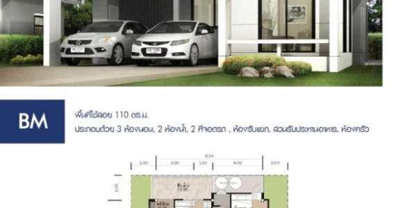 รูปภาพ โฮมการ์เด้นวิลล์ สามยอด 2 (Home Garden Ville Sam Yot 2)