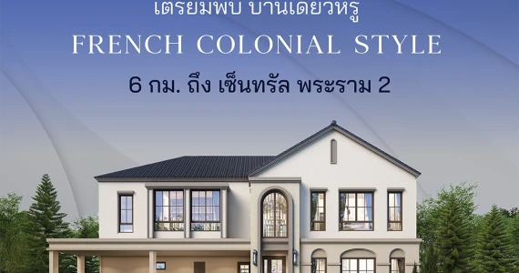 รูปภาพ Morgen บางขุนเทียน-พระราม 2 (Morgen Bangkhunthian-Rama 2)