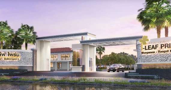 รูปภาพ ไอลีฟ ไพร์ม วงแหวน-รังสิตคลอง 4 (I Leaf Prime Wongwaen - Rangsit Klong 4)