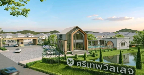 รูปภาพ ศรีเทพวิลเลจ ห้วยโป่ง (Srithep Village Huai Pong)