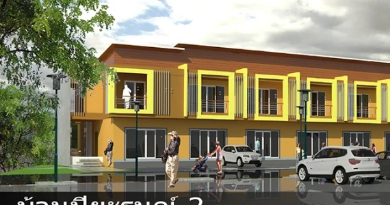 รูปภาพ บ้านปิยะรมณ์ 2 บ่อฝ้าย (Baan Piyarom 2 Bofai)