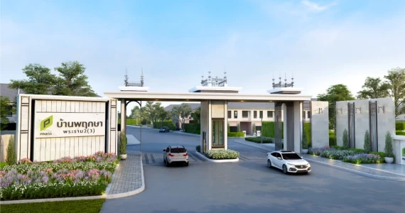 รูปภาพ บ้านพฤกษา พระราม 2 - พันท้ายนรสิงห์ (โครงการ 3) (Baan Pruksa Rama 2 - Pantainorasingh) (Project 3)