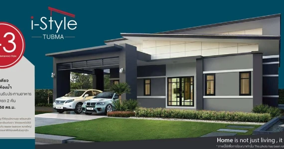 รูปภาพ ไอ สไตล์ ทับมา (I Style Tubma)