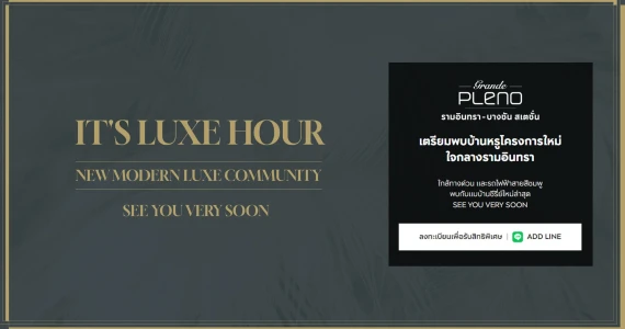 รูปภาพ แกรนด์ พลีโน่ รามอินทรา-บางชันสเตชั่น (Grande Pleno Ramintra - Bangchan Station)