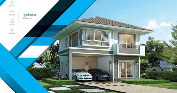 รูปภาพ ศุภาลัย เบลล่า กาญจนาภิเษก - ซ.กันตนา (Supalai Bella Kanjanaphisek - Soi Kantana)