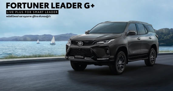 รูปภาพ โตโยต้า Toyota Fortuner 2.4 Leader G+ ปี 2025