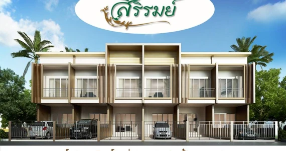 รูปภาพ สิริรมย์ ราชบุรี (Sirirom Ratburi)