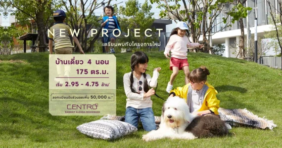 รูปภาพ เซนโทร รังสิตคลอง 4 - วงแหวน (Centro Rangsit Klong 4 - Wongwaen)