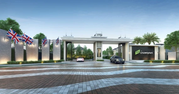 รูปภาพ บ้านพฤกษา เทพารักษ์-เมืองใหม่ฯ โครงการ 1 (Baan Pruksa Theparak - Muangmai)