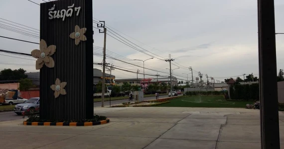 รูปภาพ บ้านรื่นฤดี 7 (Ruenruedee 7)