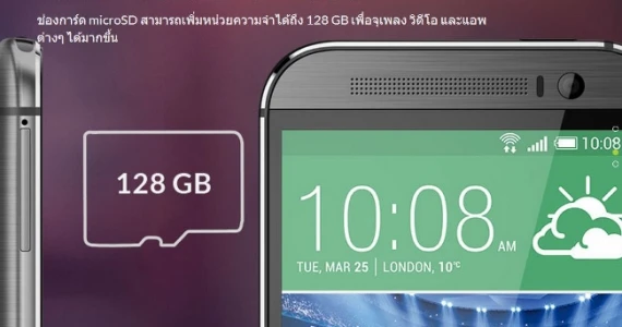 รูปภาพ เอชทีซี HTC-One M8