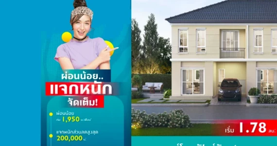 รูปภาพ บ้านพฤกษา พระราม 2 (โครงการ 3) (Baan Pruksa Rama 2) (Project 3)