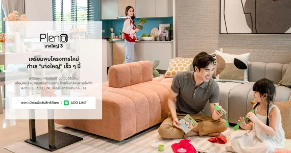 รูปภาพ พลีโน่ บางใหญ่ 3 (Pleno Bangyai 3)