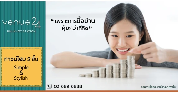 รูปภาพ เวนู 24 คูคต สเตชั่น  (Venue 24 Khukhot Station )