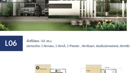 รูปภาพ โฮมการ์เด้นวิลล์ ชัยภูมิ 3 (Home garden ville chaiyaphum 3)