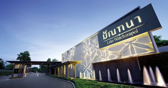 รูปภาพ มัณฑนา เลค วัชรพล (Manthana Lake Watcharapol)