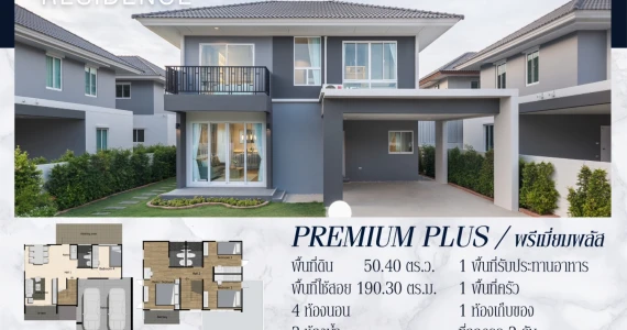 รูปภาพ บ้านชีวา เรสซิเด้นซ์ ราชบุรี (Baanchiva Residence Ratchaburi)