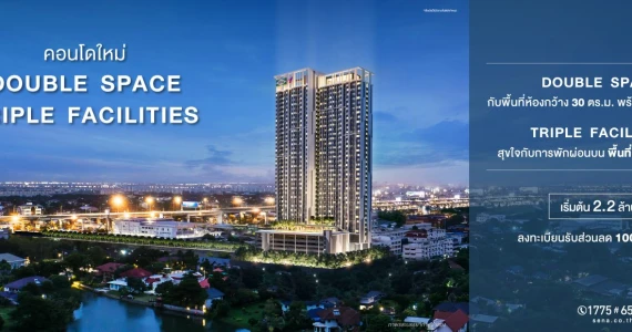 รูปภาพ นิช โมโน เมกะ สเปซ บางนา (Niche MONO Mega Space Bangna)