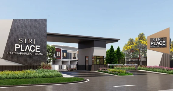 รูปภาพ สิริ เพลส ราชพฤกษ์ - พระราม 5 (Siri Place Ratchapruek - Rama 5)