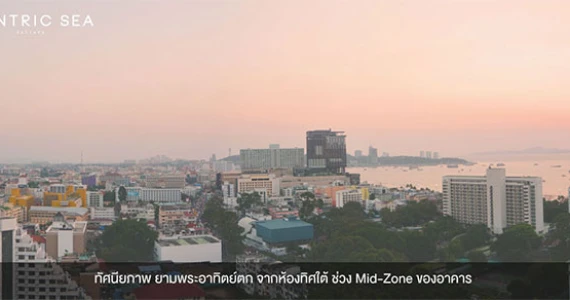 รูปภาพ เซ็นทริค ซี พัทยา (Centric Sea Pattaya)