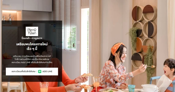 รูปภาพ พลีโน่ ทาวน์ ปิ่นเกล้า-กาญจนาฯ (Pleno Town Pinklao - Kanchana)