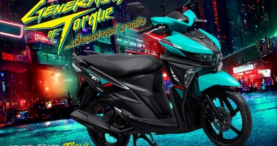 รูปภาพ ยามาฮ่า Yamaha GT125 (Standard) ปี 2023