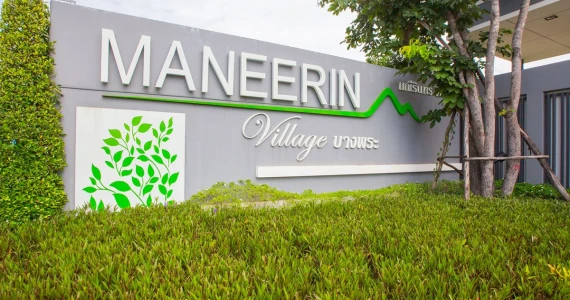 รูปภาพ มณีรินทร์ วิลเลจ บางพระ (Maneerin Village Bangpra)