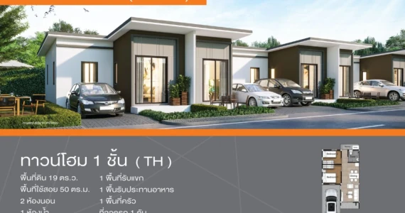 รูปภาพ พฤกษากาญจน์ วิลเลจ ทาวน์ (กาญจนบุรี) (Phrueksakarn Village Town (Kanchanaburi))