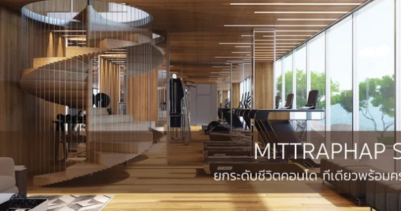 รูปภาพ ไรส์ คอนโด (Rise Condo)